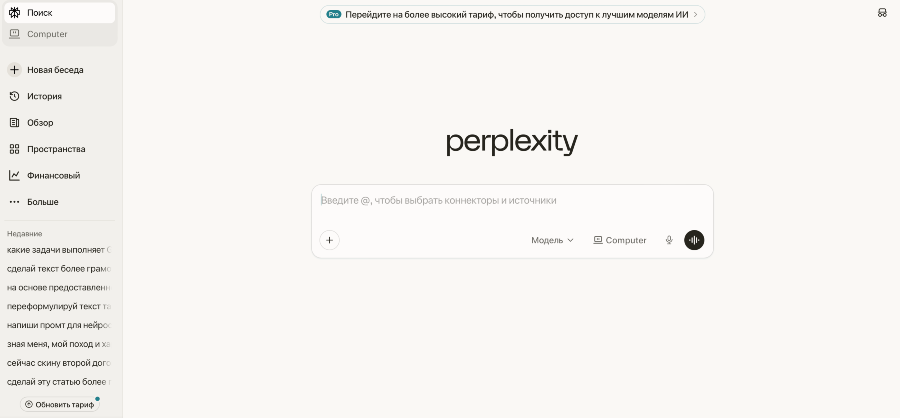Perplexity AI