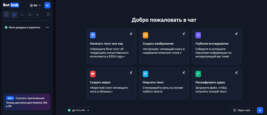 Bot Hub