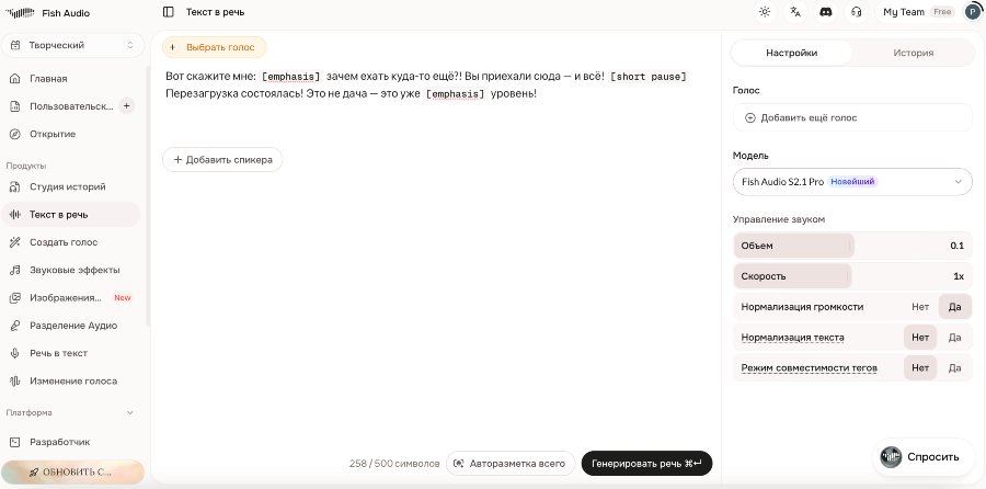 AI-агент для генерации и озвучки контента