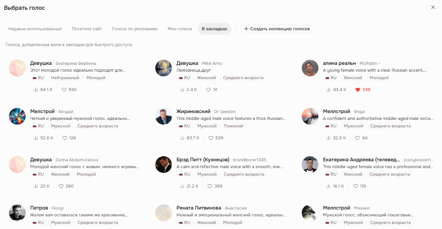 AI-агент для генерации и озвучки контента